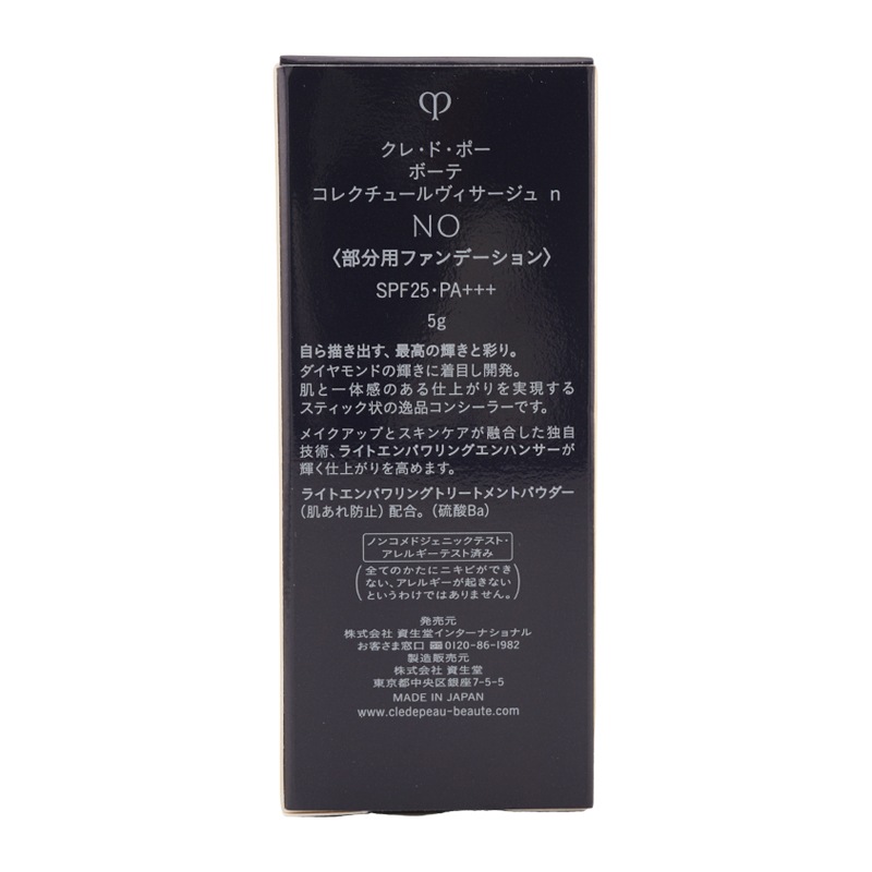 コレクチュールヴィサージュ n NO ナチュラルオークル 5g スティック状コンシーラー SPF25 PA+++ [ギフトラッピング対応]