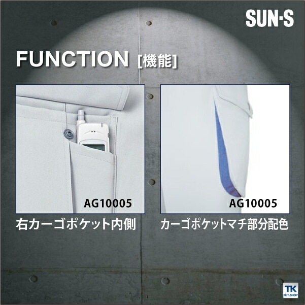 作業ズボン 作業服 作業着 カーゴパンツ 涼感ユニフォーム サンエス SUN-S 春夏 /ss-ag10005-b