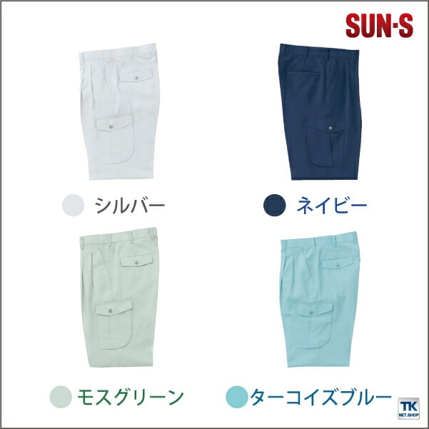 作業ズボン 作業服 作業着 カーゴパンツ 涼感ユニフォーム サンエス SUN-S 春夏 /ss-ag10005-b