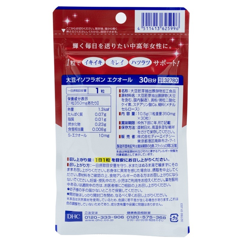 [10個セット] 大豆イソフラボン エクオール 30日分 30粒 サプリメント