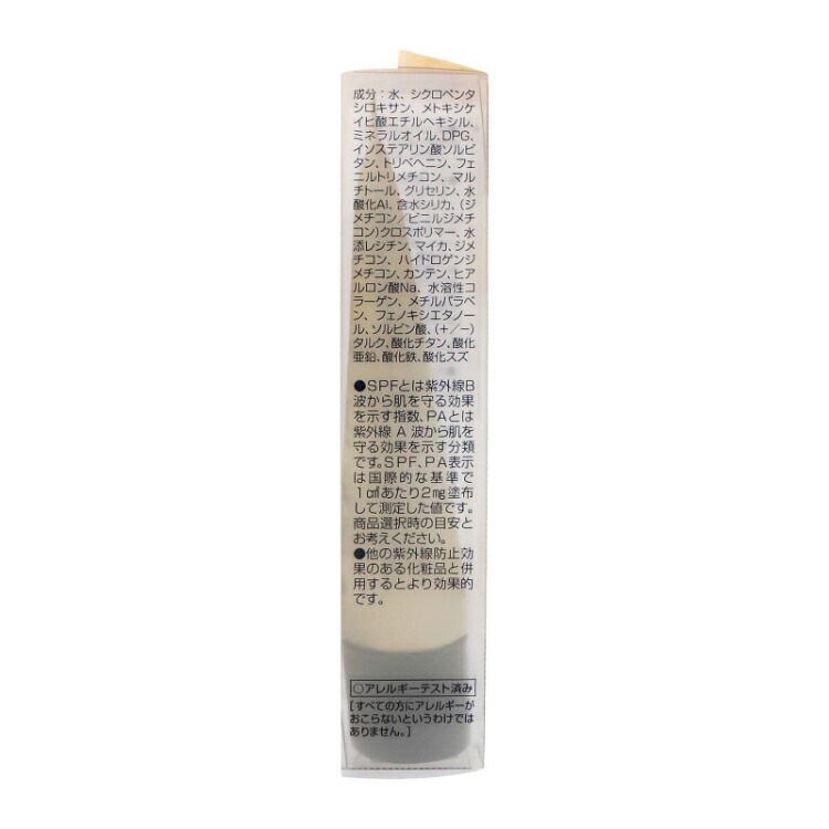 10個セット ネボウメディア(madia) BBクリームS 02