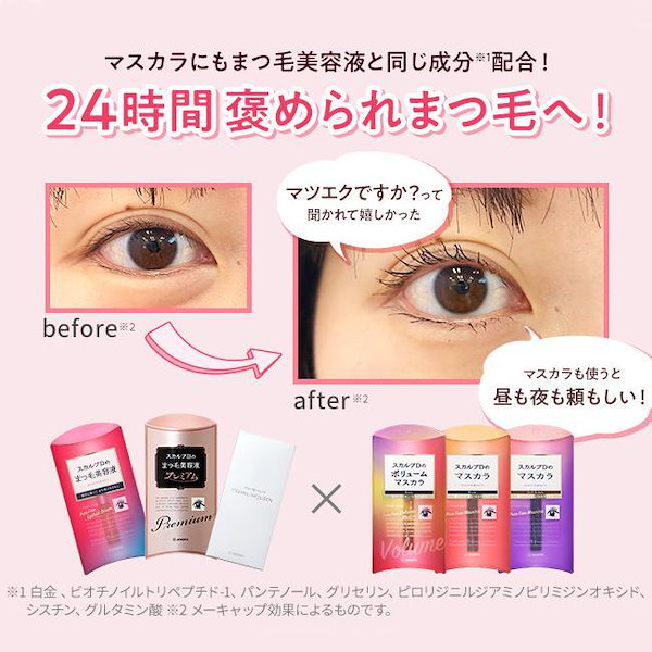 Qoo10] アンファー 【公式】スカルプDまつ毛美容液プレミアム