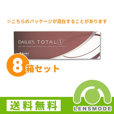 デイリーズトータルワン 8箱セット