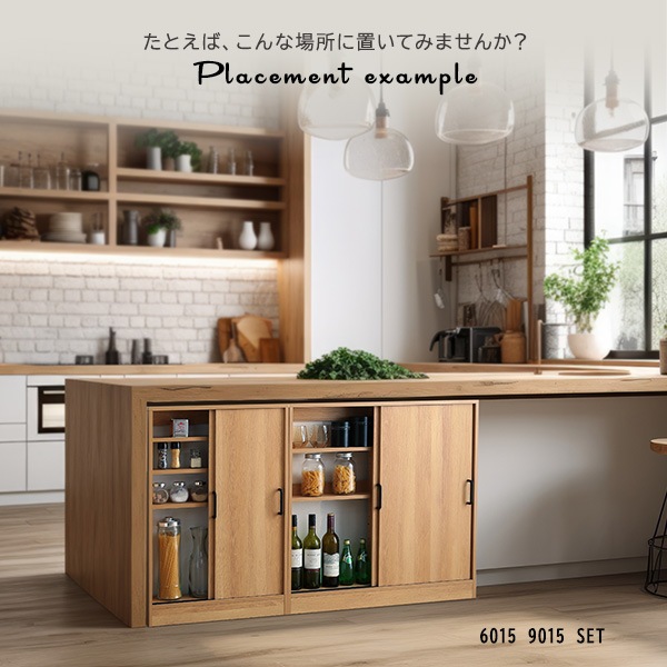 ヴィンテージ カウンター下 引き戸 収納 6020