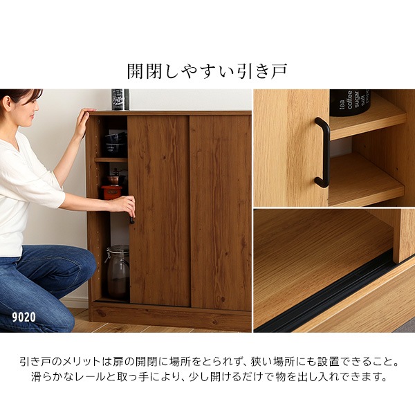 ヴィンテージ カウンター下 引き戸 収納 6020