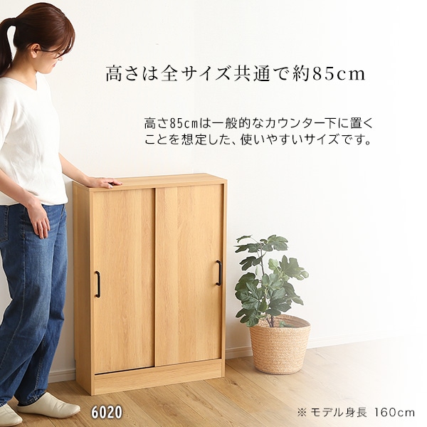 ヴィンテージ カウンター下 引き戸 収納 6020