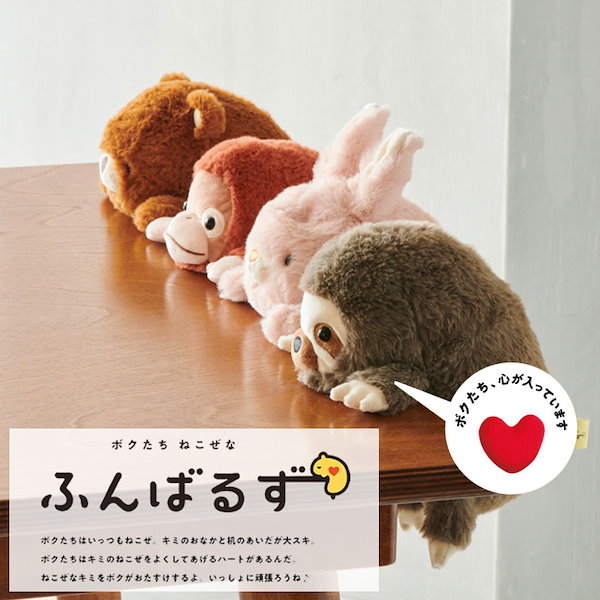 ふんばるず キューちゃん UCHIDAS A賞 ぬいぐるみ