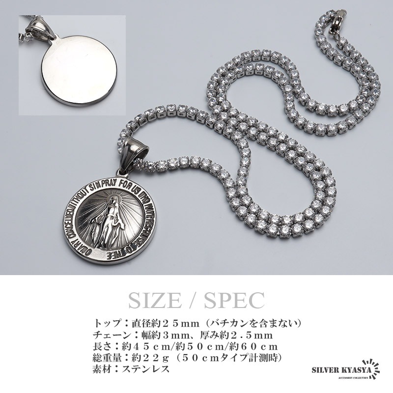 ステンレス マリアネックレス テニス [n903]