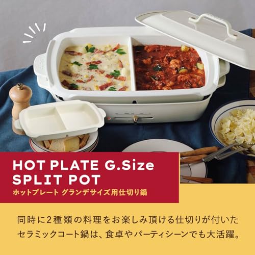 BRUNO ホットプレートグランデ用仕切り鍋 BOE026-NABE BOE026-NABE BRUNO ホットプレートグランデ用仕切り鍋 BOE026-NABE BOE026-NABE
