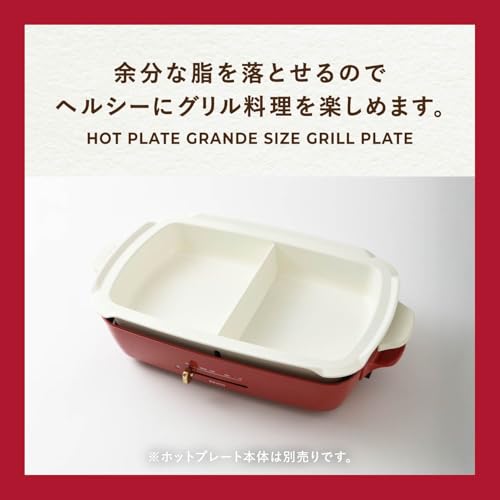 BRUNO ホットプレートグランデ用仕切り鍋 BOE026-NABE BOE026-NABE BRUNO ホットプレートグランデ用仕切り鍋 BOE026-NABE BOE026-NABE