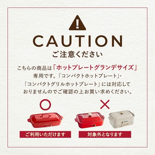 BRUNO ホットプレートグランデ用仕切り鍋 BOE026-NABE BOE026-NABE BRUNO ホットプレートグランデ用仕切り鍋 BOE026-NABE BOE026-NABE