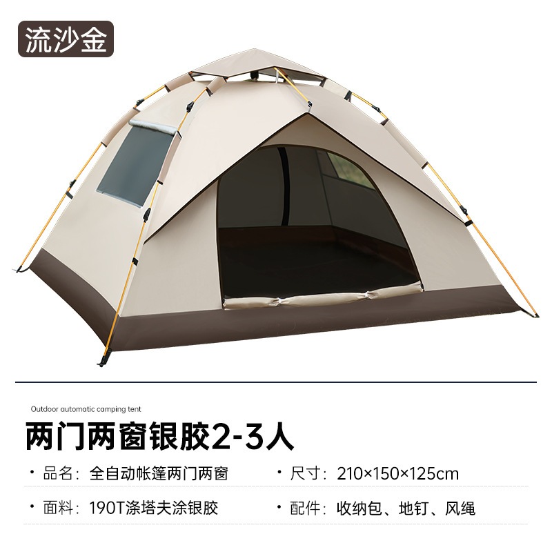 テント屋外ピクニックキャンプポータブル折りたたみ式自動ポップアップビニール防雨公園屋外アウター テント屋外ピクニックキャンプポータブル折りたたみ式自動ポップアップビニール防雨公園屋外アウター