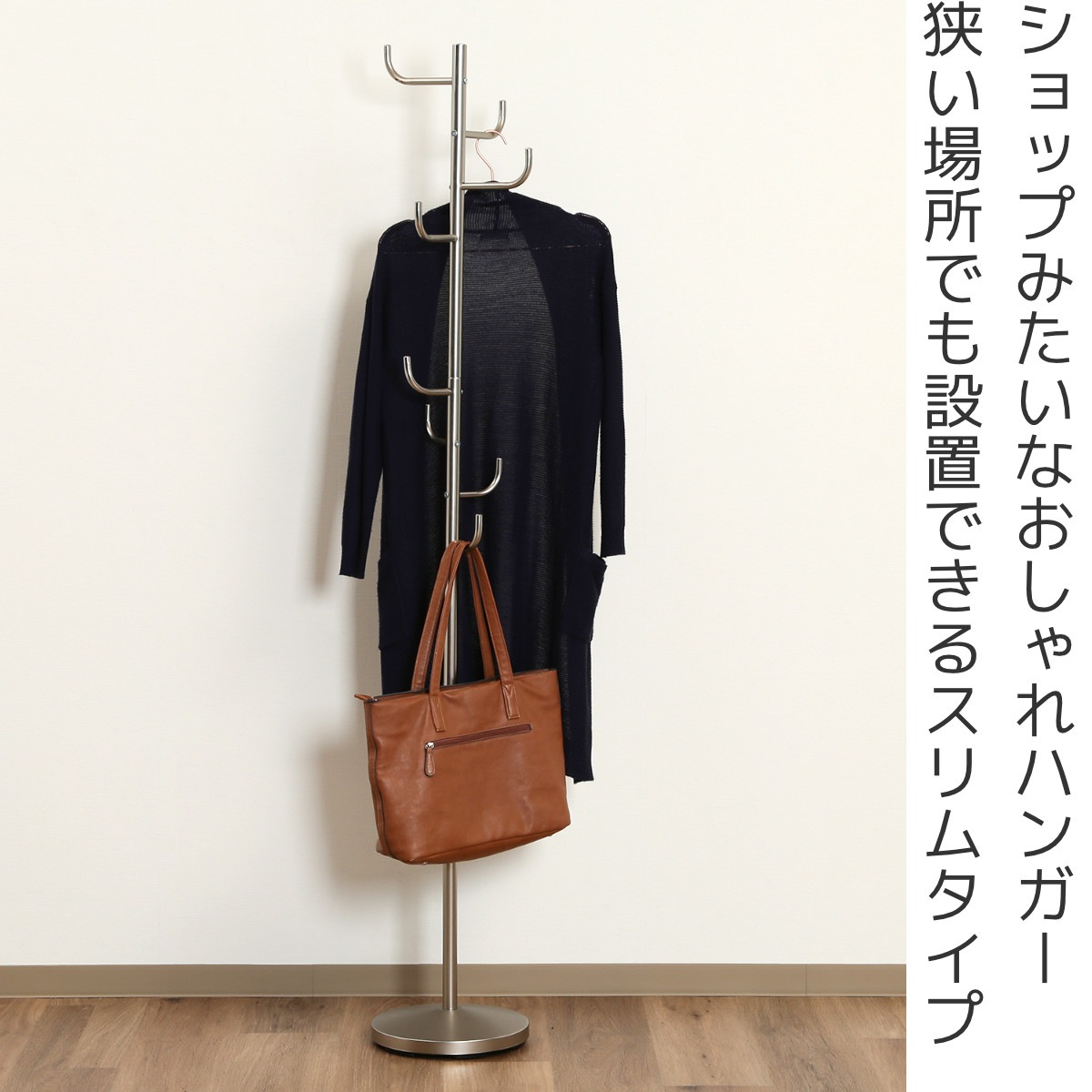 ハンガーラック おしゃれ スリム 約幅30cm ポールスタンド