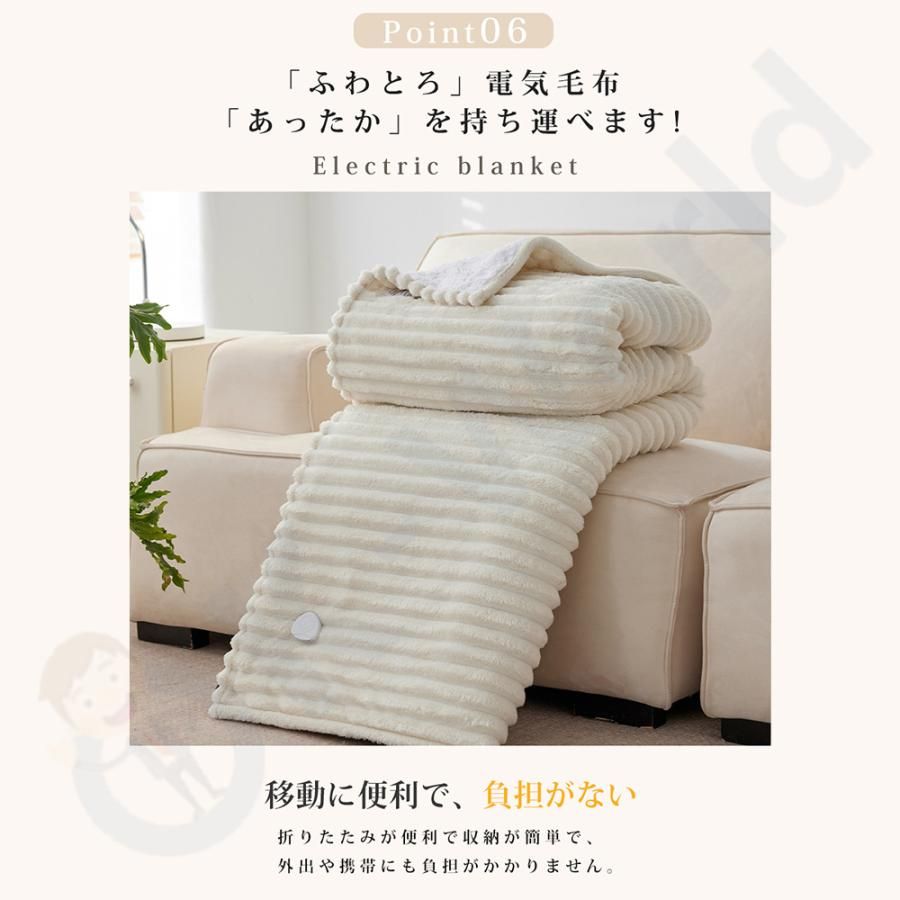 電気毛布 電気ブランケット 毛布 敷き毛布 掛け敷き兼用 213*229cm 速暖 定時 洗える 5段階温度調整 敷きフランネル 電気ひざ掛け 防寒対策 ふわふわ 2024 即納