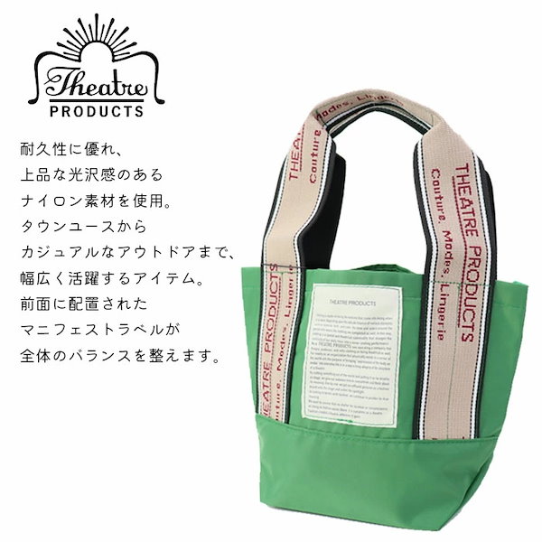 Qoo10] シアタープロダクツ THEATRE PRODUCTS トート