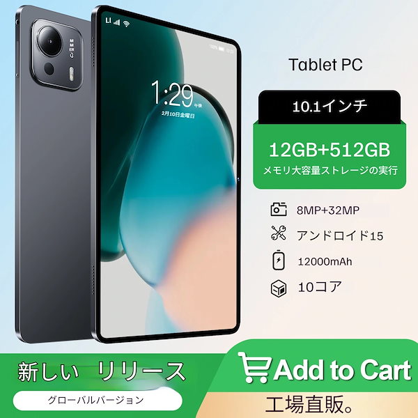 Android12 タブレット 10インチ 12GB RAM+512GB ROM Amazon.co.jp: Android 12 タブレット 10インチ12GB 512GB 10コアCPU