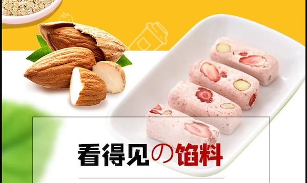 Qoo10] 3つの味 牛軋糖 いちご苺味 台湾 お土