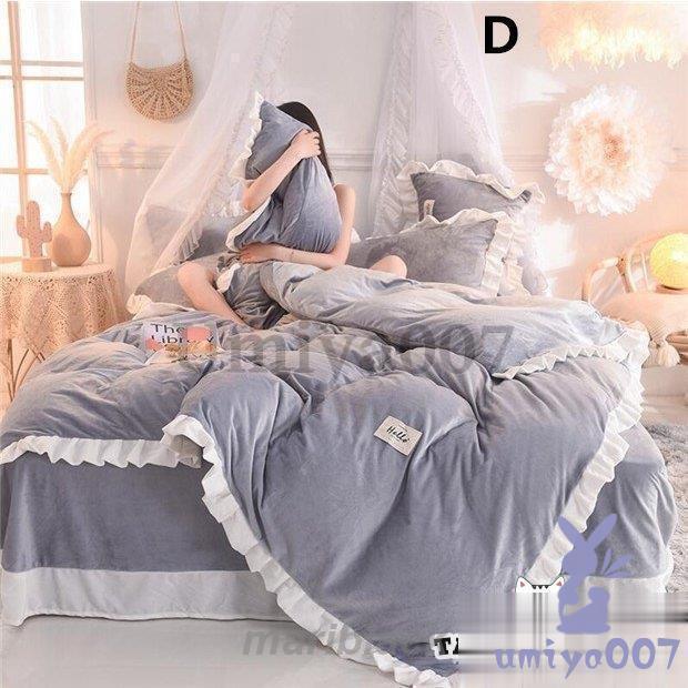 プレゼント 布団カバーセット 可愛い 4点セット new 寝具カバー 掛け布団カバー お姫様風 シングル セミダブル 敷き布団カバー フラットシーツ 枕カバー 布団カバー 掛け布団カバー セット 綿100％ 4点セット 可愛い 花柄