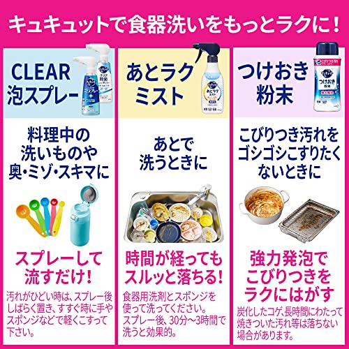 【Amazon.co.jp限定】【ケース販売】デカラクサイズ キュキュット CLEAR泡スプレー 食器用洗剤 奥ミゾスキマまでこすらず洗浄! オレンジの香り つめかえ用 1250ｍｌ6個 大容量 mdprevattcaulkingandwaterproofing.com