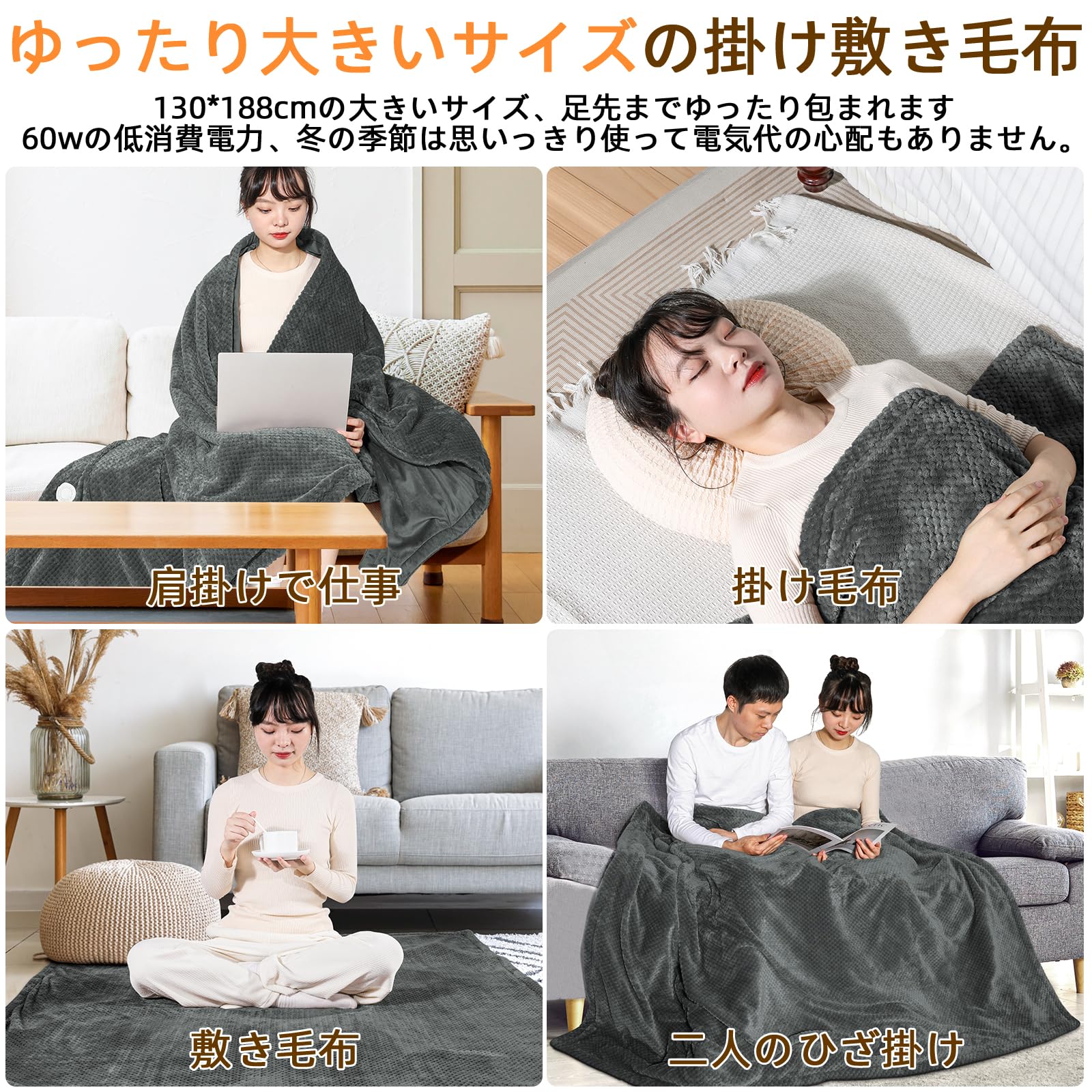 MYCARBON 電気毛布 電気ひざ掛け ブランケット電気掛け毛布 188 * 130cm 掛け敷き フランネル 9段階温度調節 8段階切タイマー 過熱保護 防寒対策 ダニ退治 暖かい 冬用 暖房器具