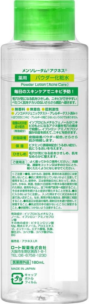 安い メンソレータム アクネス薬用パウダー化粧水 120m