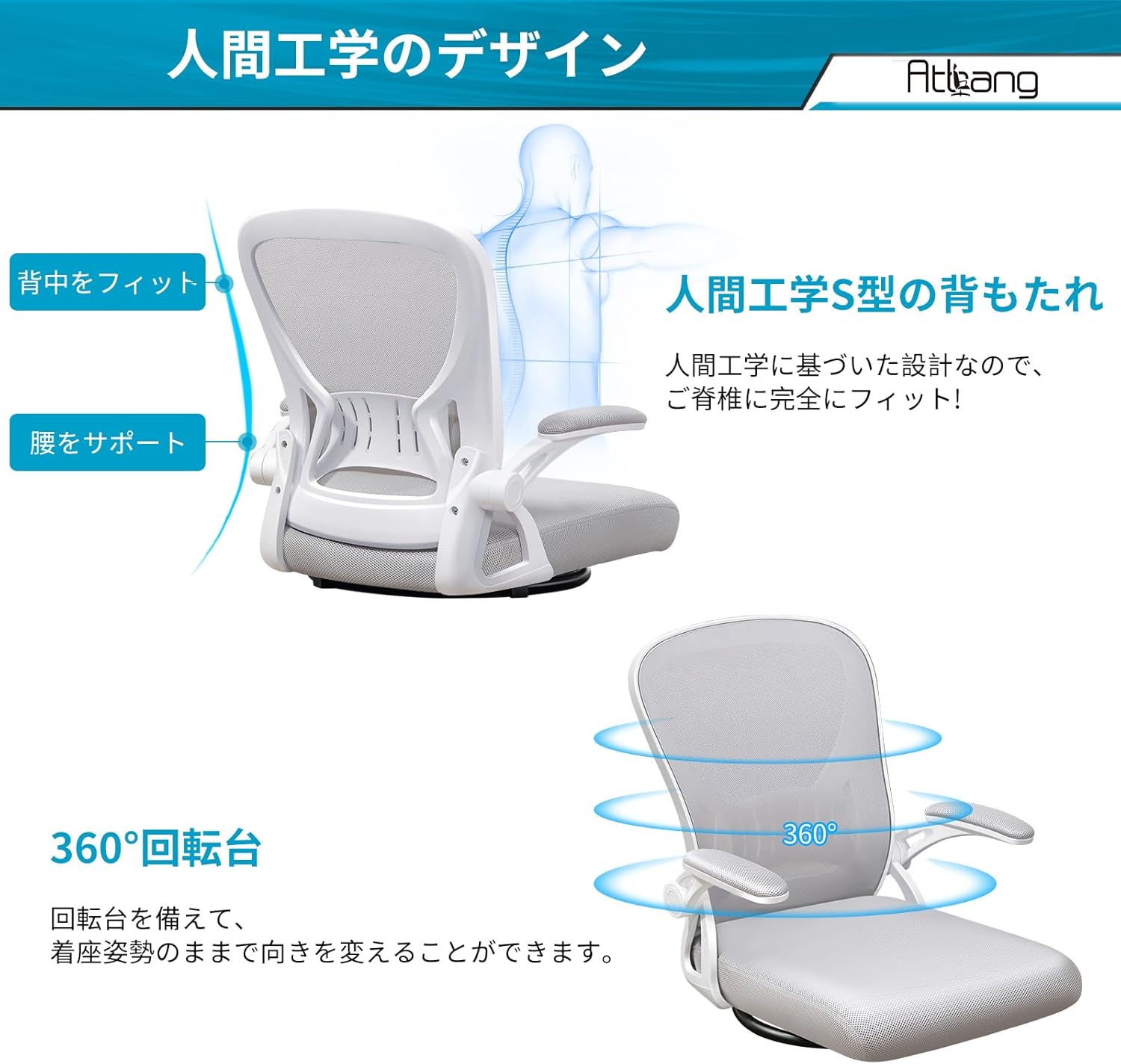 座椅子 360度回転座椅子 疲れない椅子 アップフリップアームレスト コンパクト 和室用オフィスチェア デスクチェア メッシュ 人間工学 10分簡単組み立て こたつ用 通気性 机下収納 省スペース (