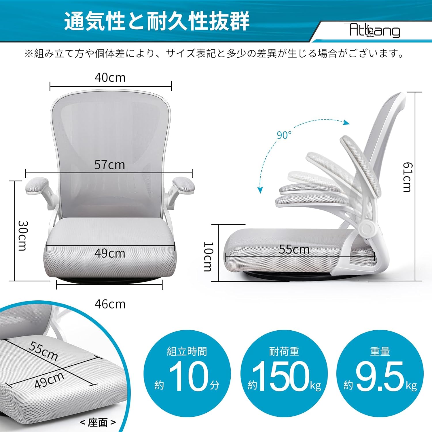 座椅子 360度回転座椅子 疲れない椅子 アップフリップアームレスト コンパクト 和室用オフィスチェア デスクチェア メッシュ 人間工学 10分簡単組み立て こたつ用 通気性 机下収納 省スペース (