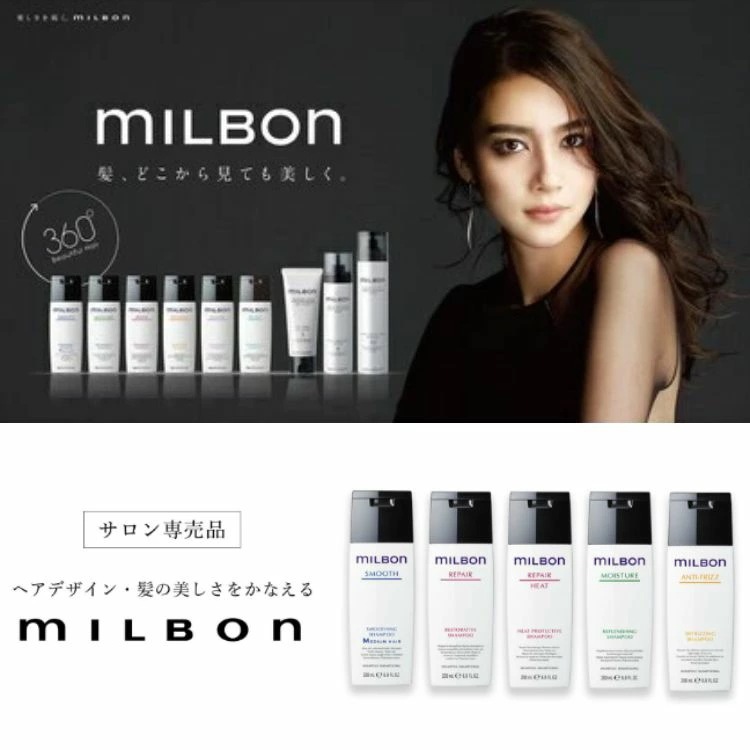 選べる2個セット シャンプー200ml+トリートメント200gセット 各1個 milbon ヘアケア 髪質サロン商品 毛髪ダメージ ヘアサロン SSVRシルク 毛髪内密度 選べる2個セット シャンプー200ml+トリートメント200gセット 各1個 milbon ヘアケア 髪質サロン商品 毛髪ダメージ ヘアサロン SSVRシルク 毛髪内密度