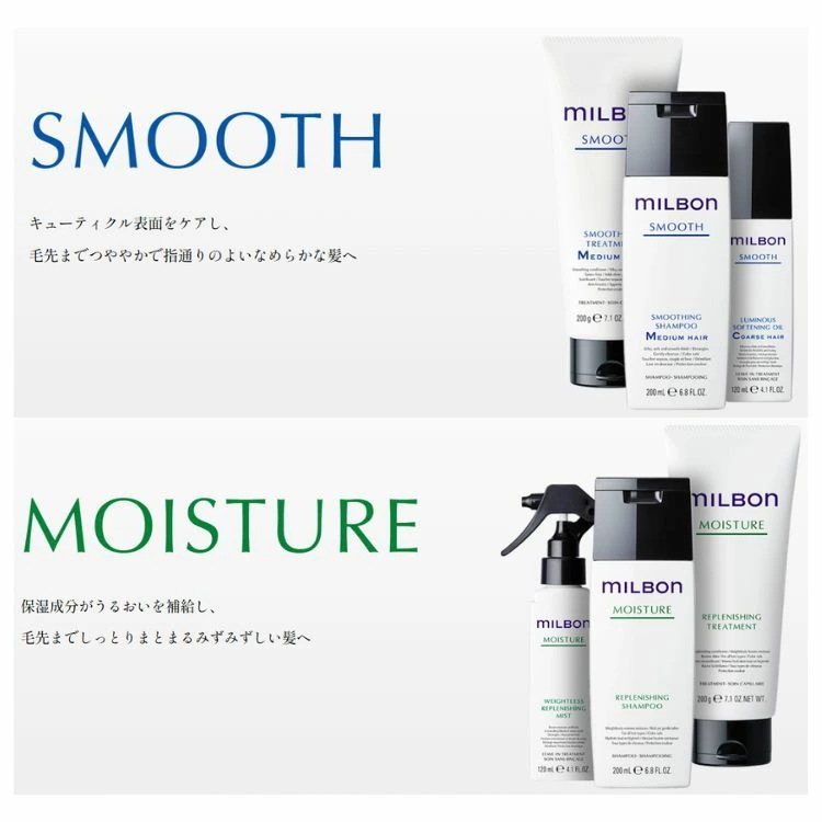 選べる2個セット シャンプー200ml+トリートメント200gセット 各1個 milbon ヘアケア 髪質サロン商品 毛髪ダメージ ヘアサロン SSVRシルク 毛髪内密度 選べる2個セット シャンプー200ml+トリートメント200gセット 各1個 milbon ヘアケア 髪質サロン商品 毛髪ダメージ ヘアサロン SSVRシルク 毛髪内密度