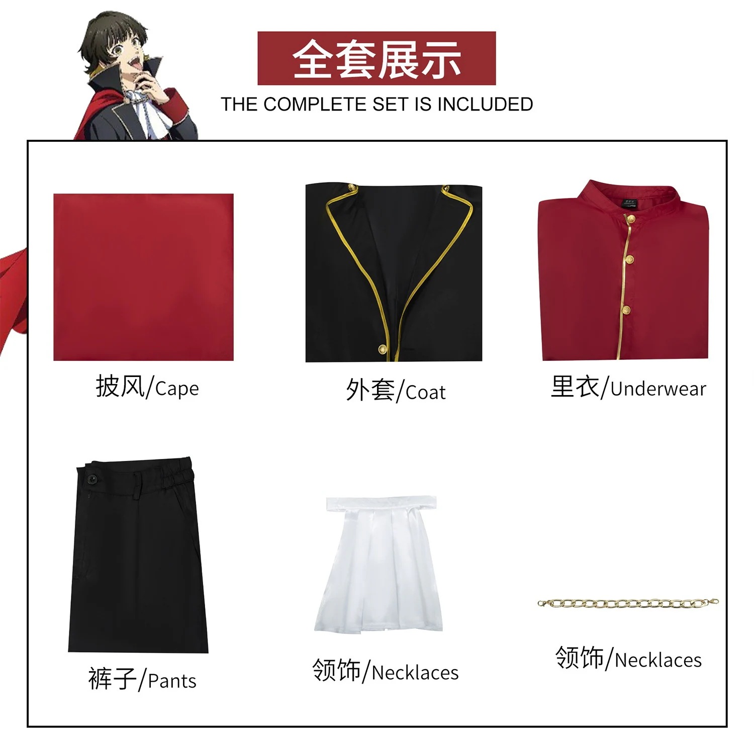 ハロウィン仮装 コスチューム 中華服 チャイナ服 変装 LOCK BLUE コスプレ衣装 凪誠士郎 蜂楽廻千切豹馬 潔世一 ブルーロック スーツ ハロウィン 2025年新作入荷コスプレ