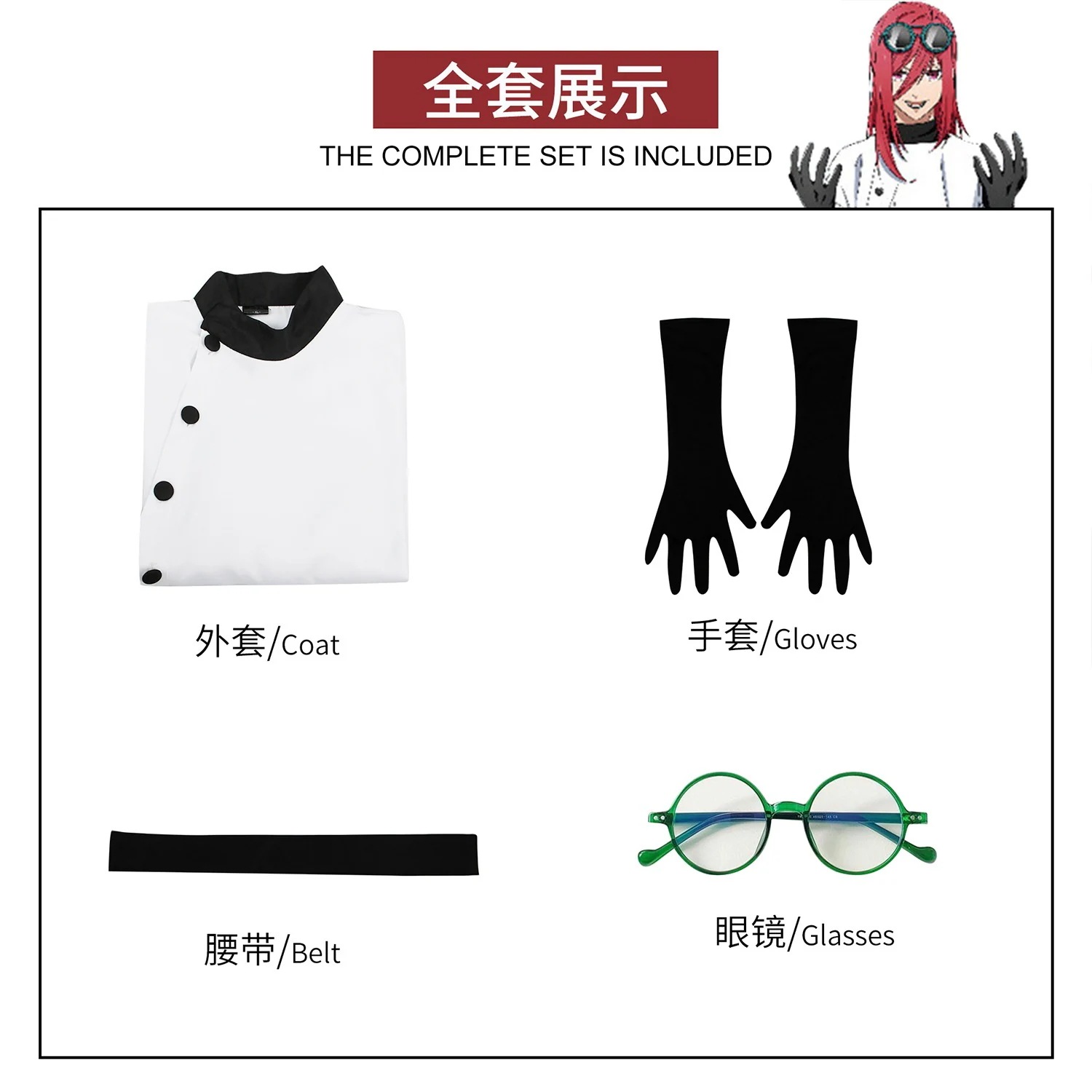 ハロウィン仮装 コスチューム 中華服 チャイナ服 変装 LOCK BLUE コスプレ衣装 凪誠士郎 蜂楽廻千切豹馬 潔世一 ブルーロック スーツ ハロウィン 2025年新作入荷コスプレ