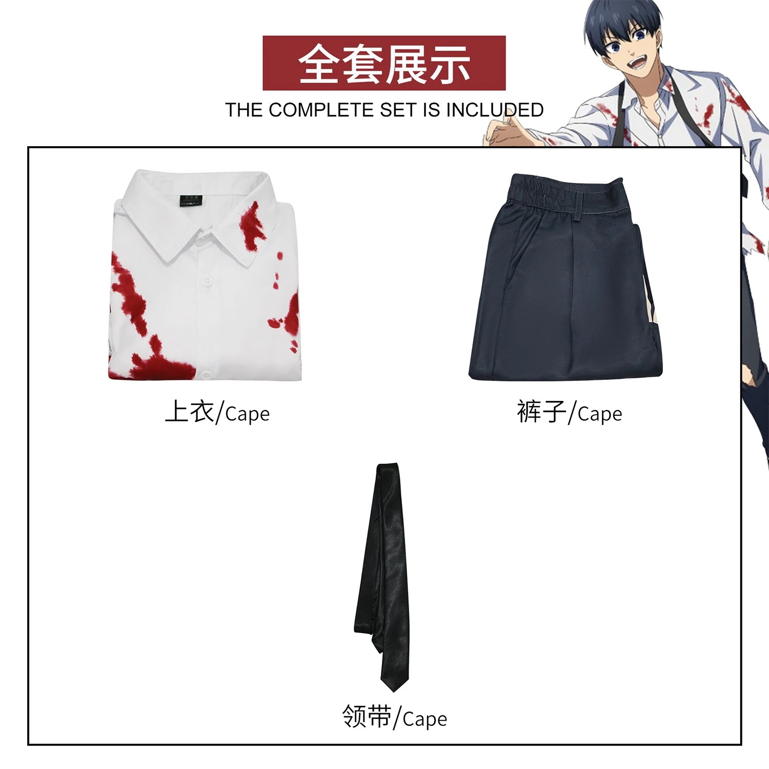 ハロウィン仮装 コスチューム 中華服 チャイナ服 変装 LOCK BLUE コスプレ衣装 凪誠士郎 蜂楽廻千切豹馬 潔世一 ブルーロック スーツ ハロウィン 2025年新作入荷コスプレ