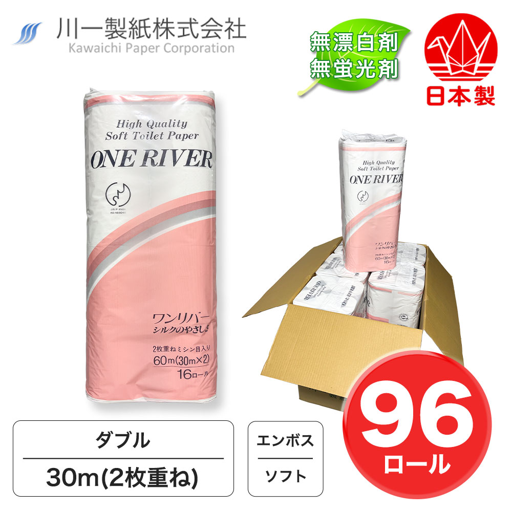 トイレットペーパー ダブル 60m 96ロール TP 30m 16R リサイクル 再生紙 無香料 非常用