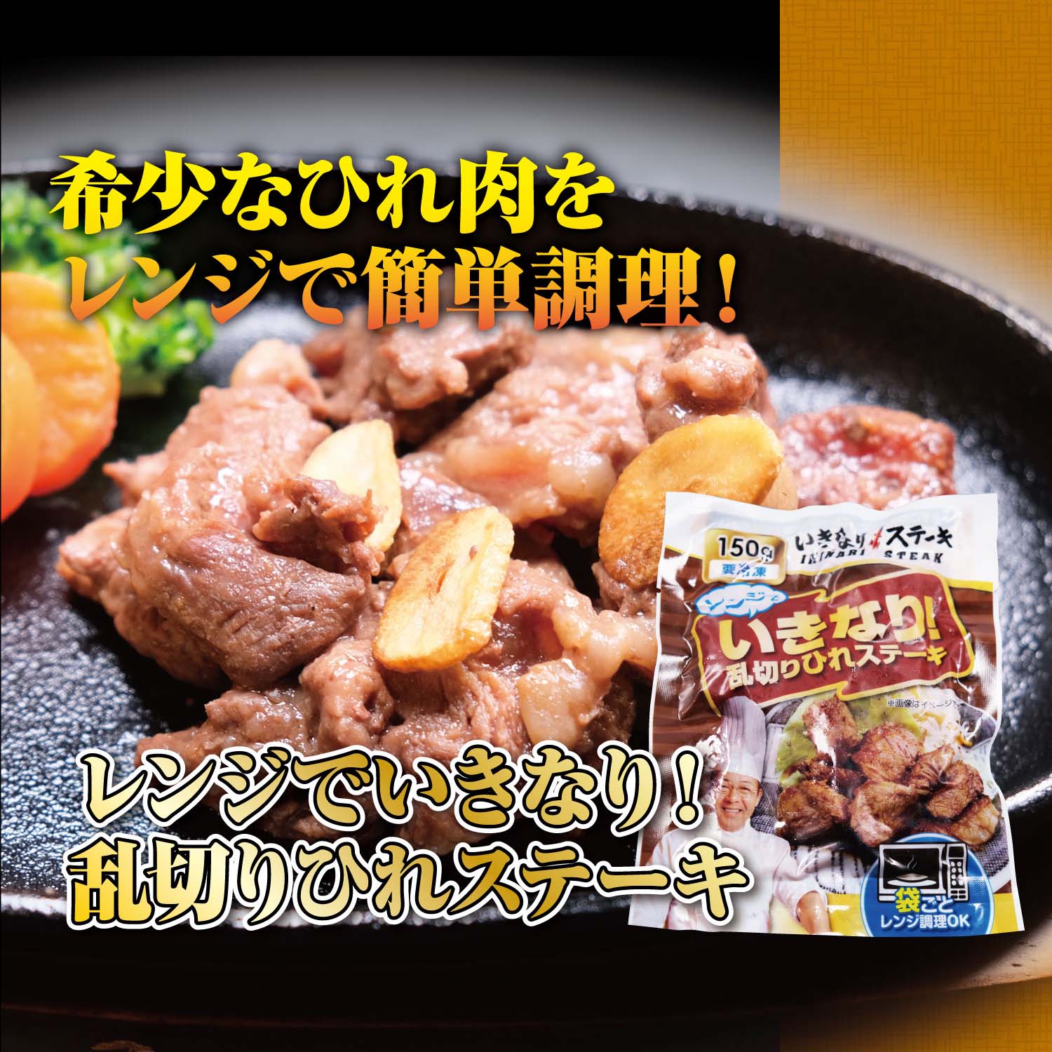 ランキング22 いきなり ステーキ 冷凍レンジでいきなり乱切りひれステーキ 150g 袋 牛肉 炭火焼き ギフト 牛肉 Www Transbetxi Com ランキング22 いきなり ステーキ 冷凍レンジでいきなり乱切りひれステーキ 150g 袋 牛肉 炭火焼き ギフト 牛肉 Www Transbetxi Com