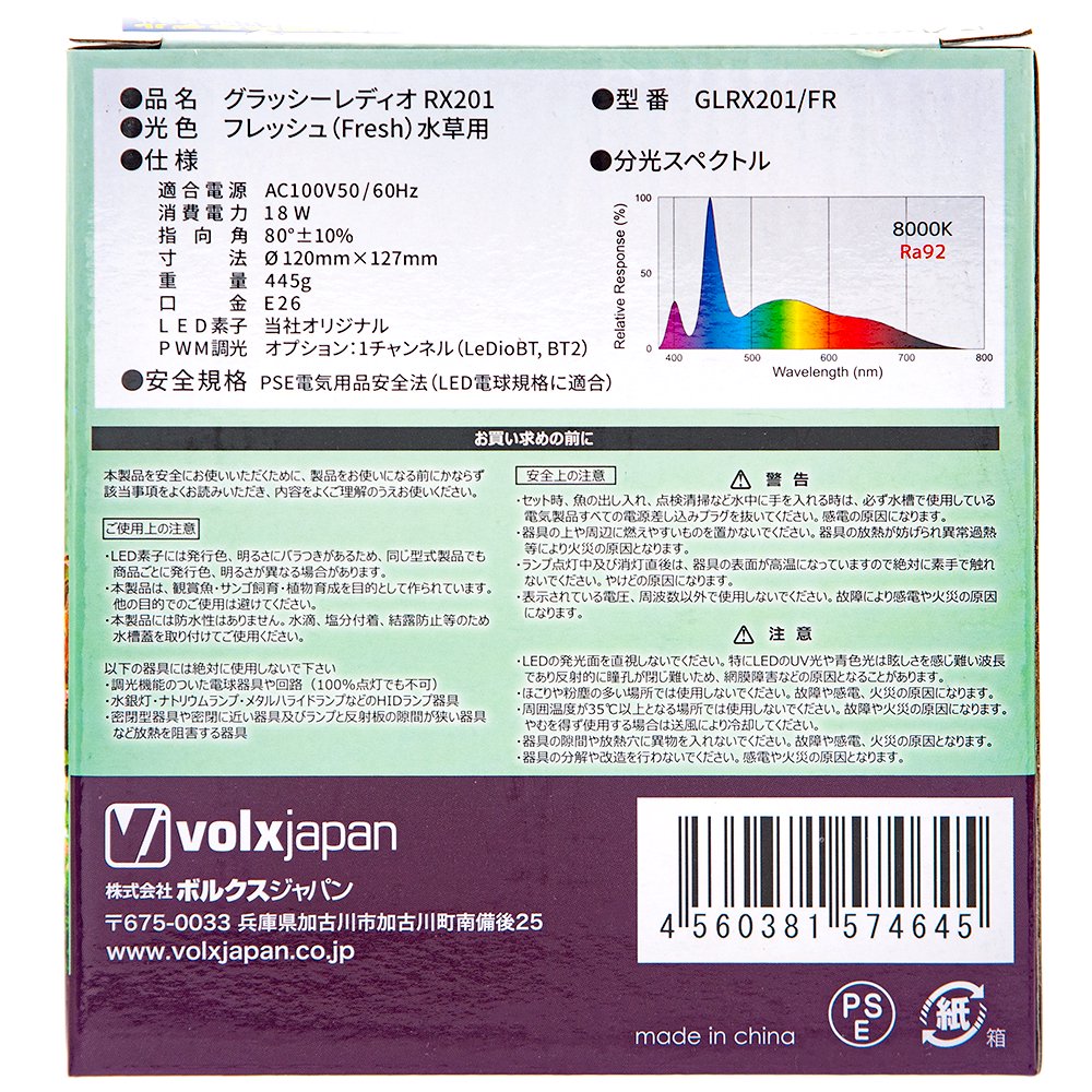 ボルクスジャパン Grassy LeDio RX201 Fresh/フレッシュ+BT2/Bluetoothユニット ライト 照明 CRC10―15―10―90―10 ボルクスジャパン Grassy LeDio RX201 Fresh/フレッシュ+BT2/Bluetoothユニット ライト 照明 CRC10―15―10―90―10