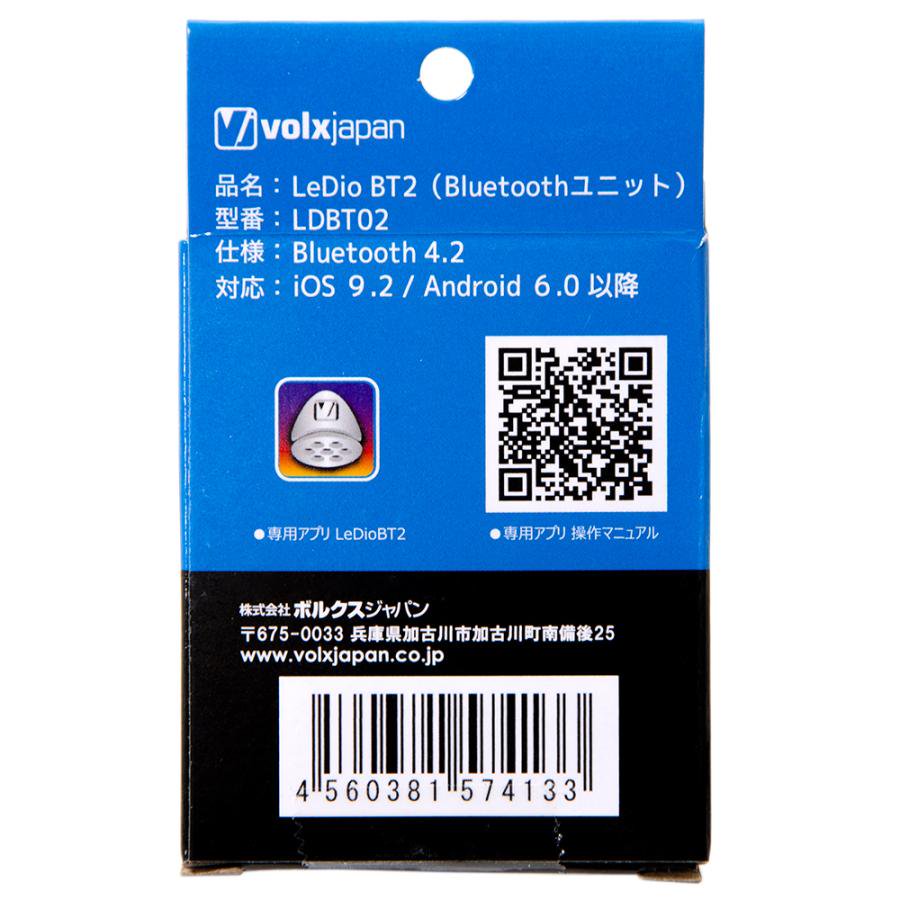 ボルクスジャパン Grassy LeDio RX201 Fresh/フレッシュ+BT2/Bluetoothユニット ライト 照明 CRC10―15―10―90―10 ボルクスジャパン Grassy LeDio RX201 Fresh/フレッシュ+BT2/Bluetoothユニット ライト 照明 CRC10―15―10―90―10