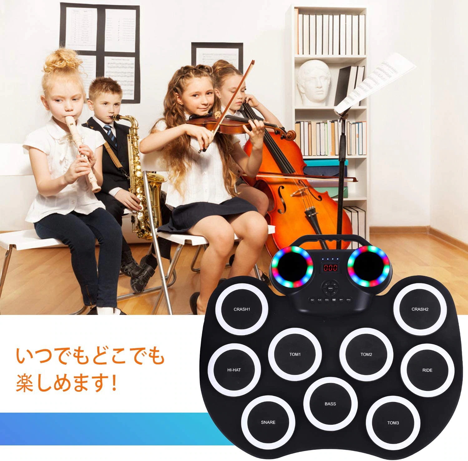 電子ドラム ポータブルドラム ドラムパッド 初心者 楽器 軽さ MIDI対応 12デモ曲 9リズム 7音色 フットペダル 入門 子供 生徒 ポータブルドラム USBPhones外部音源入力可能