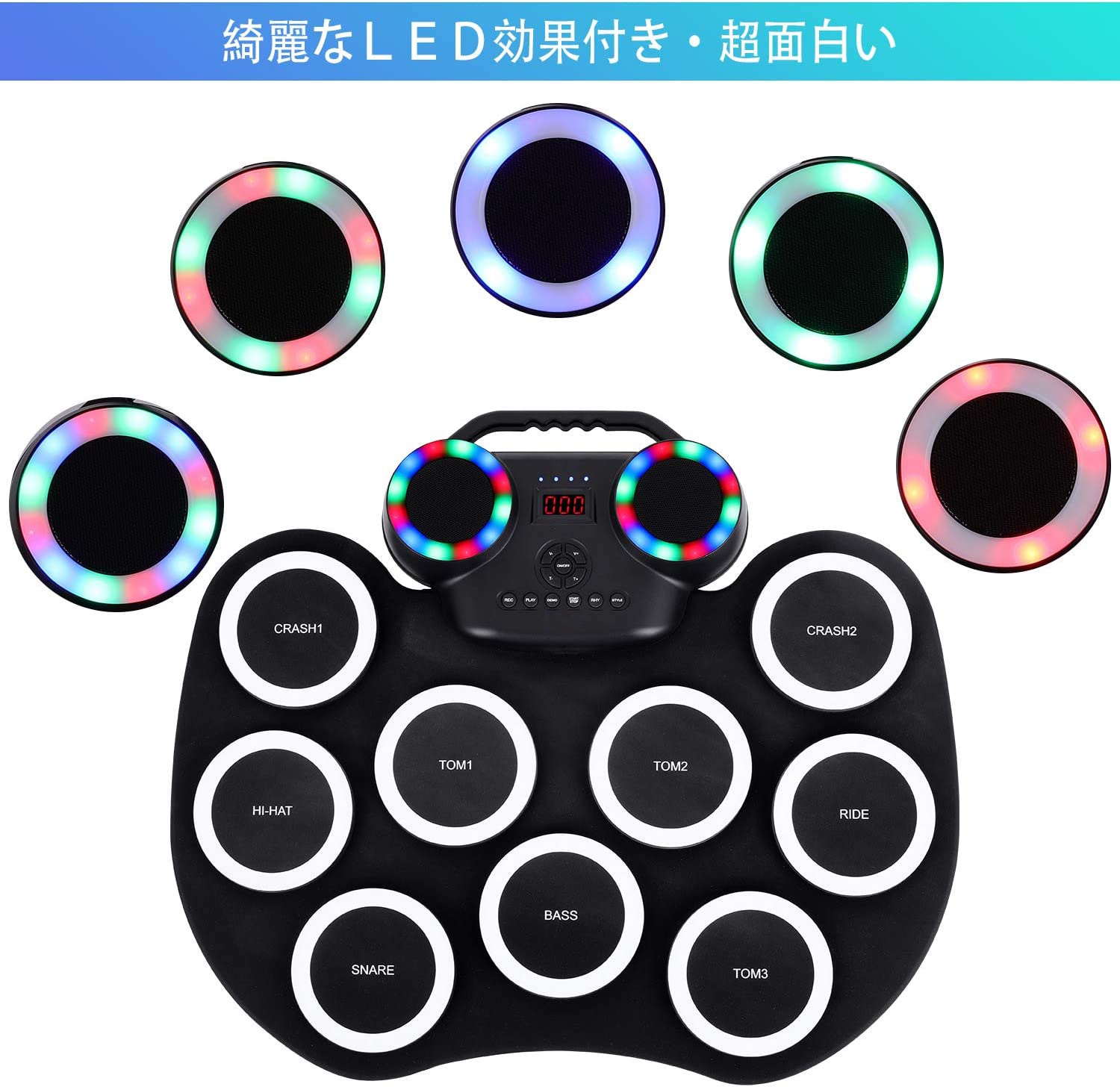 電子ドラム ポータブルドラム ドラムパッド 初心者 楽器 軽さ MIDI対応 12デモ曲 9リズム 7音色 フットペダル 入門 子供 生徒 ポータブルドラム USBPhones外部音源入力可能