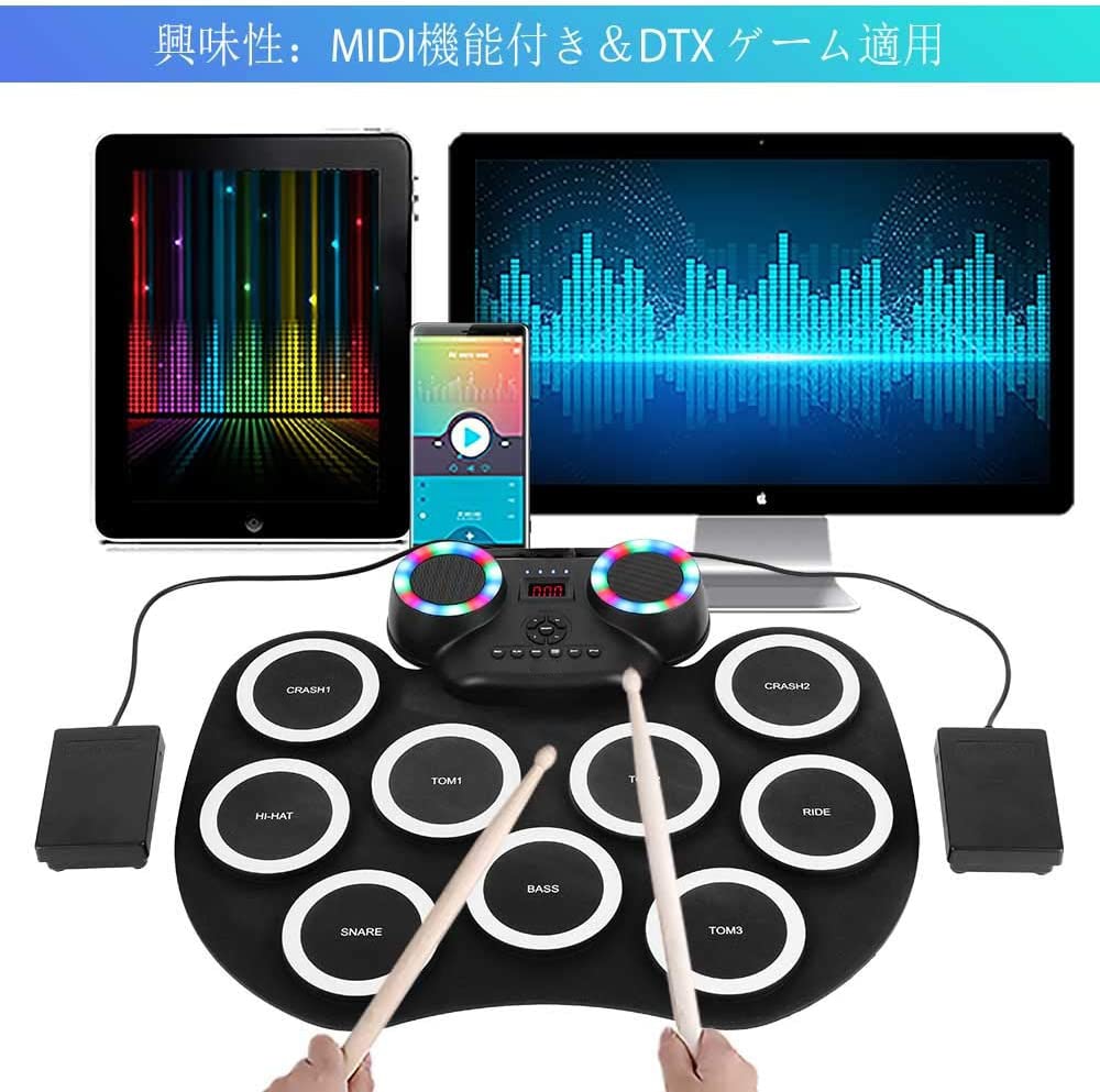 電子ドラム ポータブルドラム ドラムパッド 初心者 楽器 軽さ MIDI対応 12デモ曲 9リズム 7音色 フットペダル 入門 子供 生徒 ポータブルドラム USBPhones外部音源入力可能