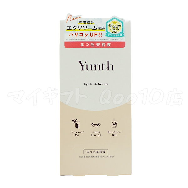 Yunth Eyelash Serum 5mL 6本セット 【公式通販】