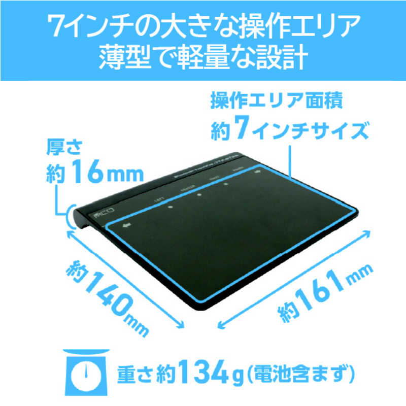 ナカバヤシ 高精度ワイヤレスタッチパッド 7インチ Bluetooth接続 ブラック TTP-BT02/BK ナカバヤシ 高精度ワイヤレスタッチパッド 7インチ Bluetooth接続 ブラック TTP-BT02/BK