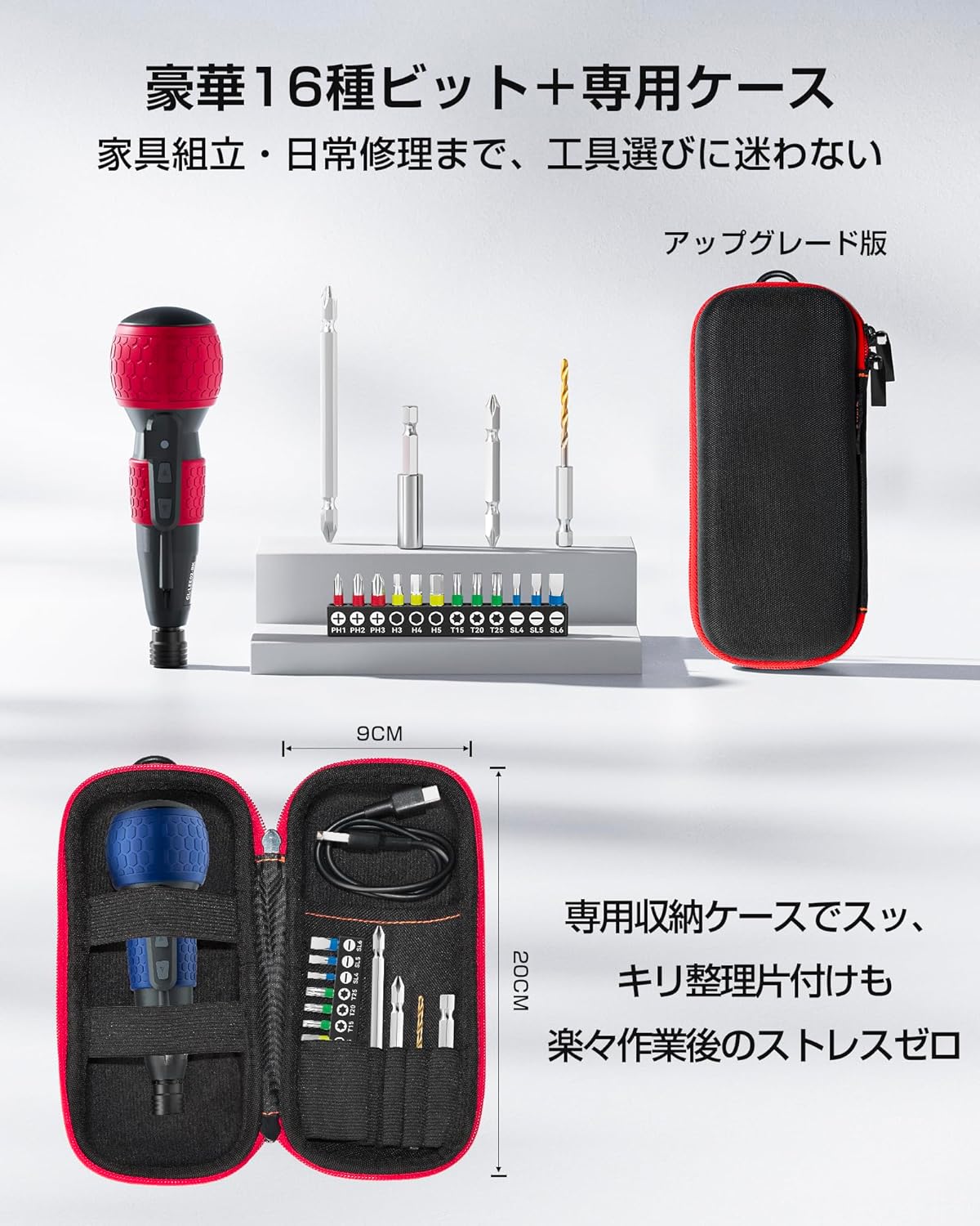 電動ドライバー 小型 強力 電動4N.m 手動10N.m USB-C充電式 高輝度LEDライト 軽量 DIY 操作簡単 女性/初心者対応 バージョンアップ版 父の日 誕生日プレゼント ブラック 電動ドライバー 小型 強力 電動4N.m 手動10N.m USB-C充電式 高輝度LEDライト 軽量 DIY 操作簡単 女性/初心者対応 バージョンアップ版 父の日 誕生日プレゼント ブラック