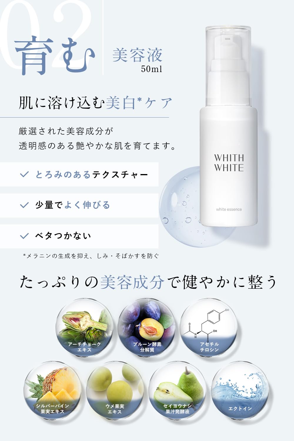 フィス ホワイト 美白 セラミド 化粧水 美容液 乳液 セット 200ml/50ml/150ml プラセンタ シミ 対策 医薬部外品