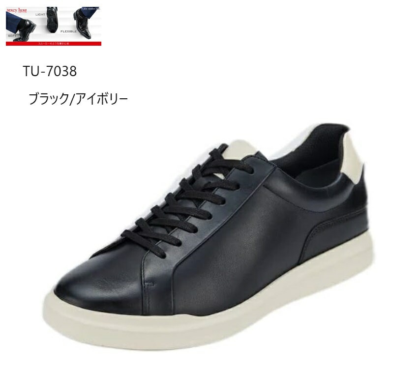 テクシーリュクス  ビジネススニーカー メンズ  ‎ TU-7038 期間限定クーポンありテクシーリュクス
