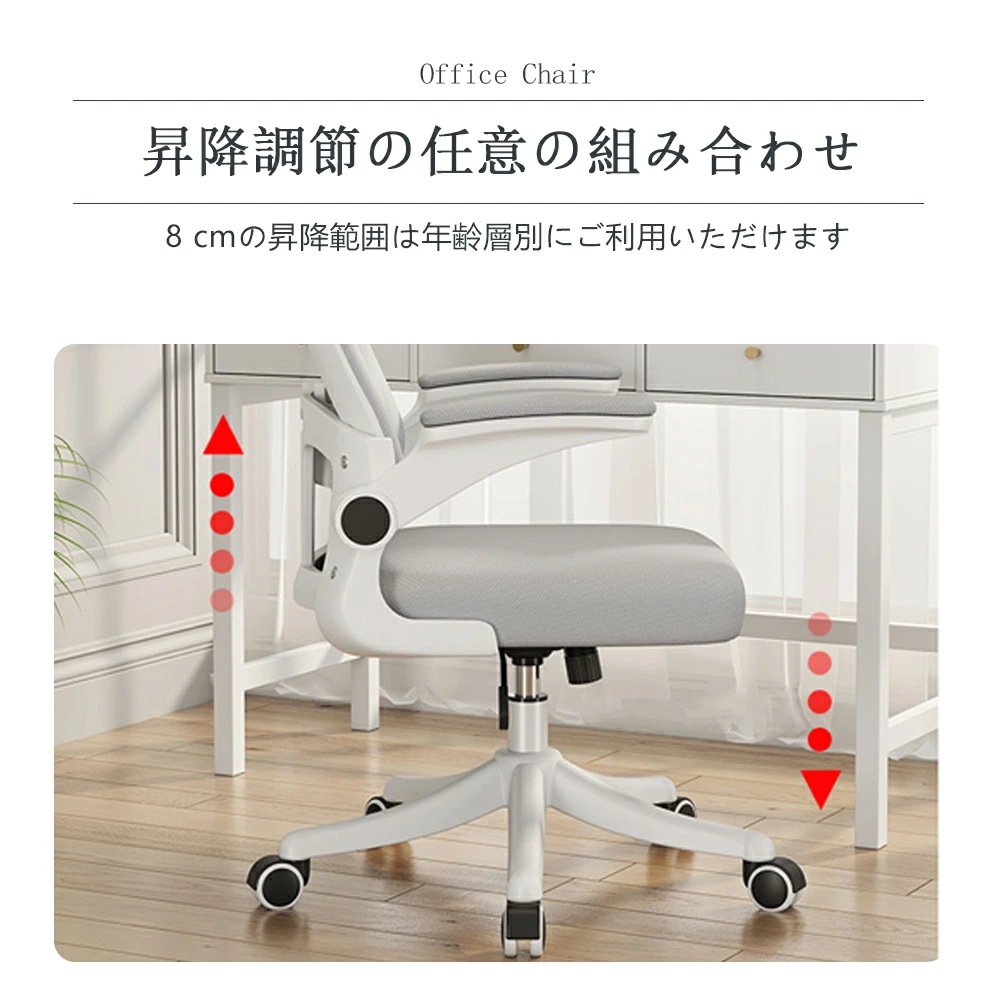 希少アイテムオフィスチェア デスクチェア 椅子 チェア　パソコンチェア　跳ね上げ式アームレスト ランバーサポート メッシュ ロッキング 通気性 360度回転 座面昇降 ナイロンベース 静音PUキ