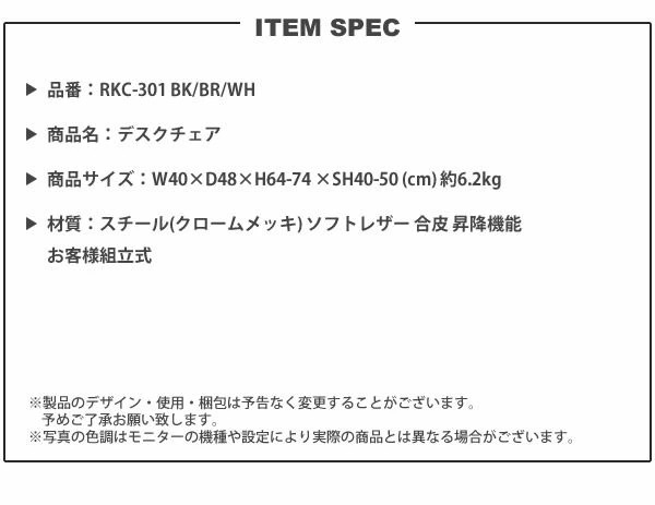 デスクチェアー おしゃれ ワークチェア いす イス 椅子 RKC-301 BK/BR/WH デスクチ