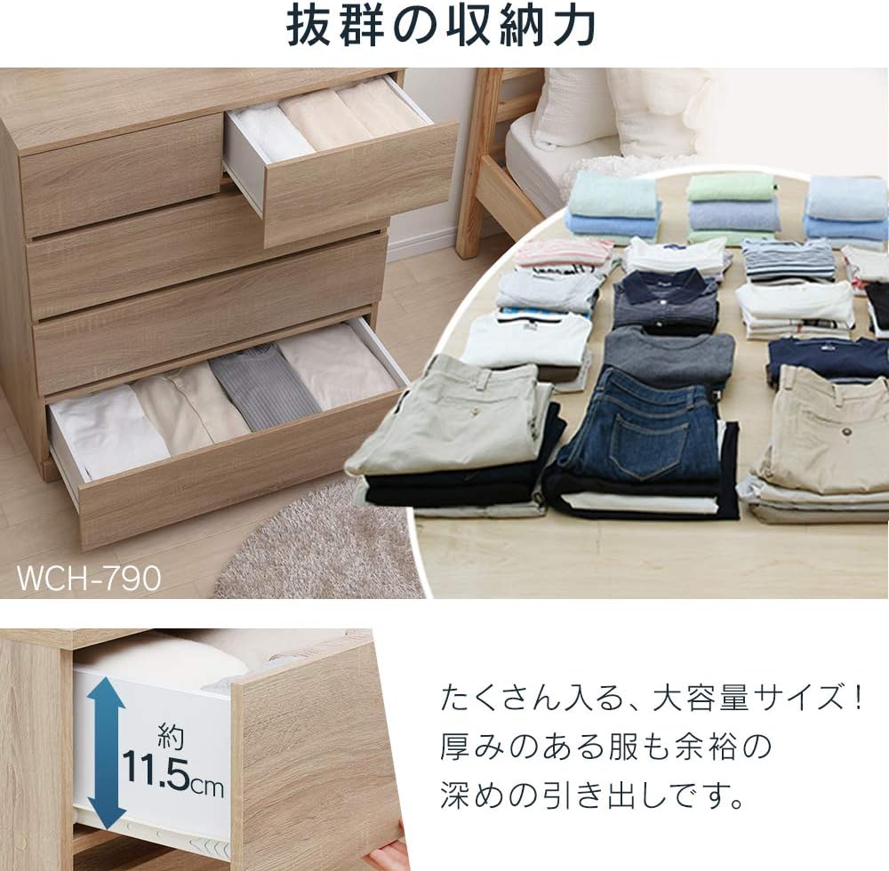 アイリスオーヤマ チェスト タンス スライドレールでスムーズ開閉 引き出し 木製 ライトナチュラル 幅約79×奥行約39×高さ88cm 4段 WCH790 取っ手のないシンプルなデザイン