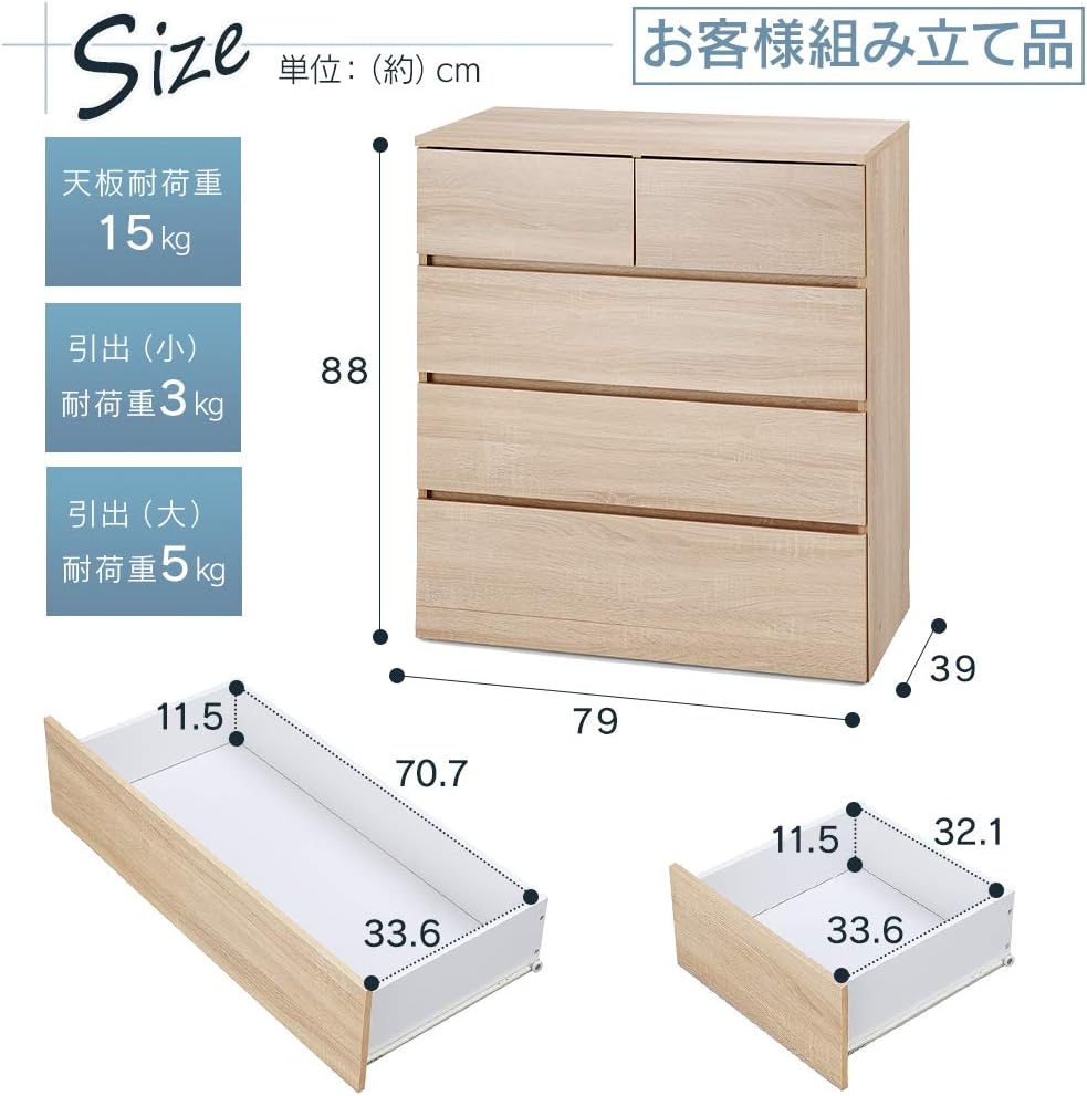 アイリスオーヤマ チェスト タンス スライドレールでスムーズ開閉 引き出し 木製 ライトナチュラル 幅約79×奥行約39×高さ88cm 4段 WCH790 取っ手のないシンプルなデザイン