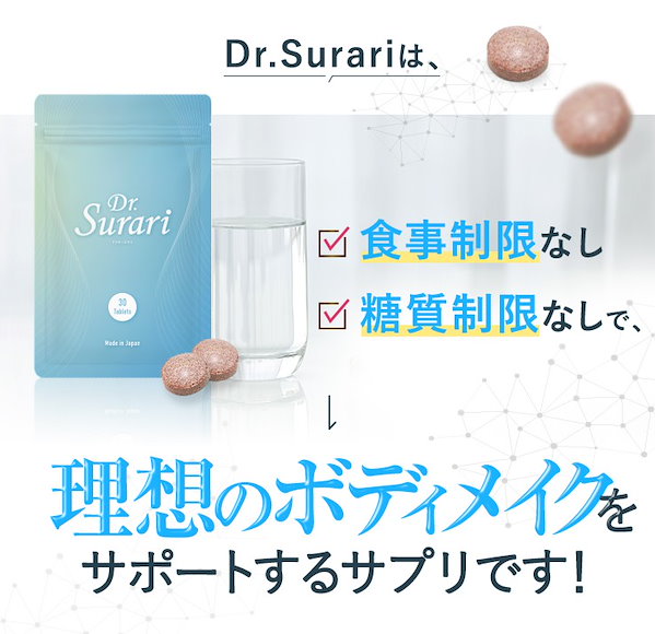 Qoo10] ダイエット サプリ Dr.Surari