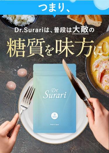 Qoo10] ダイエット サプリ Dr.Surari
